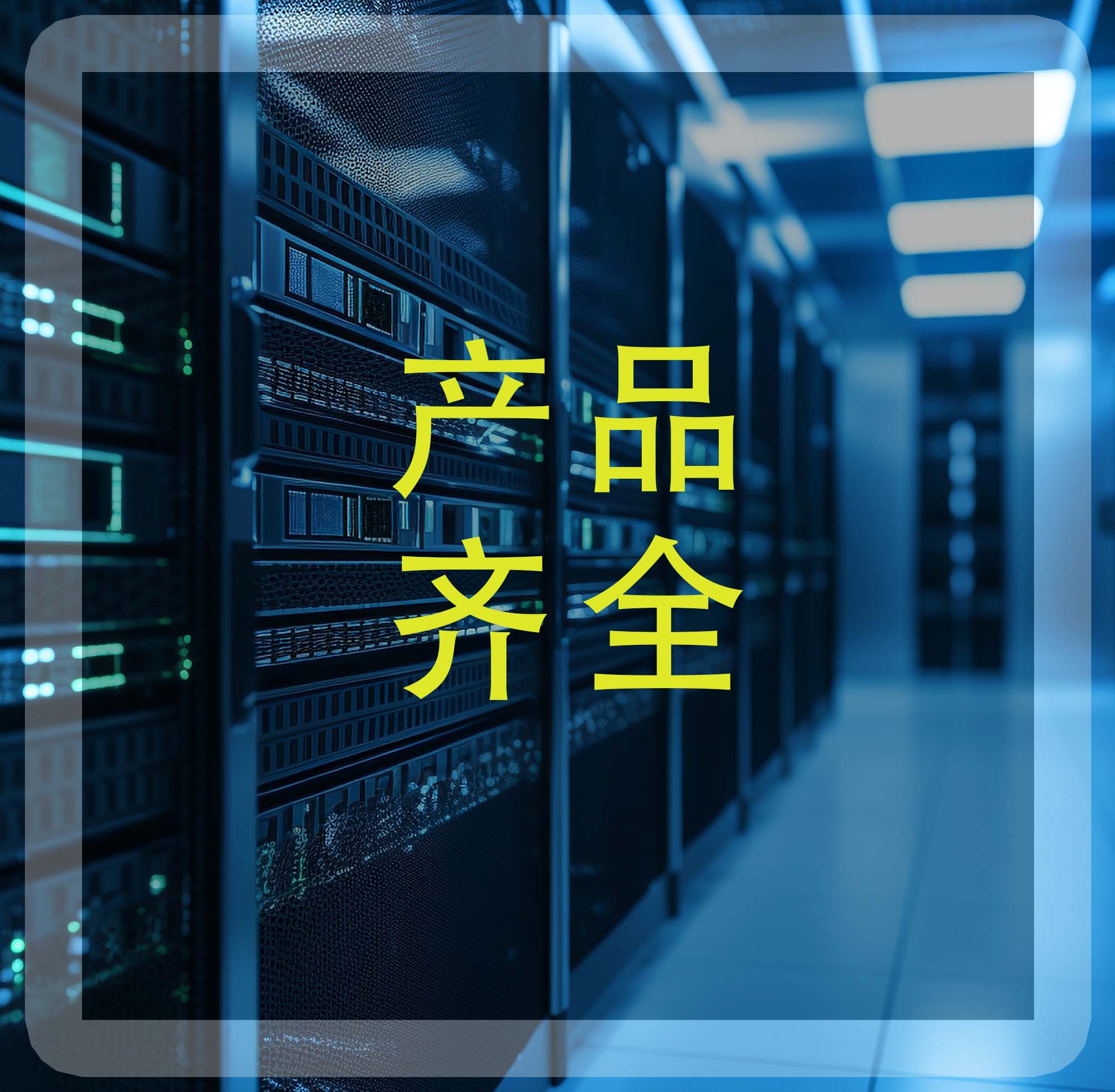 �ṩ��(sh��)��(j��)���ļ������׮a(ch��n)Ʒ��׌������һվʽ�M��