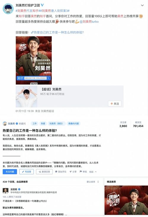 互聯(lián)網(wǎng)產(chǎn)品砸錢找代言，誰的錢才算沒白花？