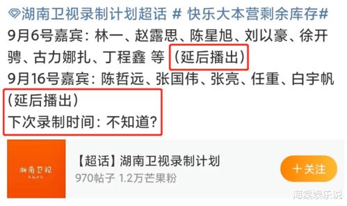 《快樂大本營》升級(jí)改版 芒果臺(tái)正式表態(tài)，網(wǎng)友感嘆“停了太可惜”